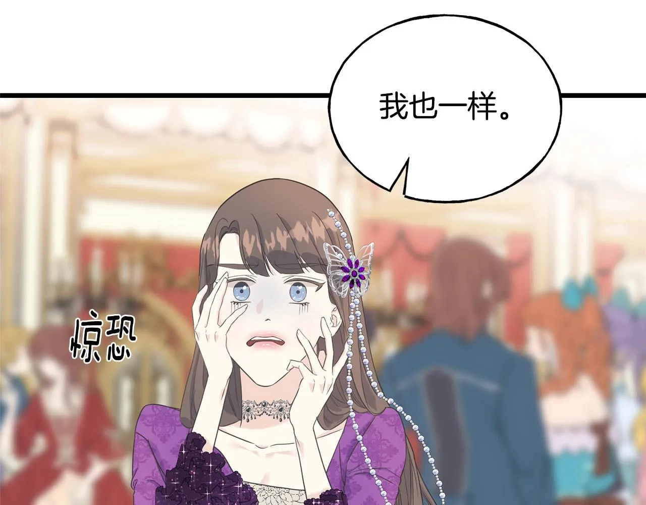 第27话 甜美的她 第17页