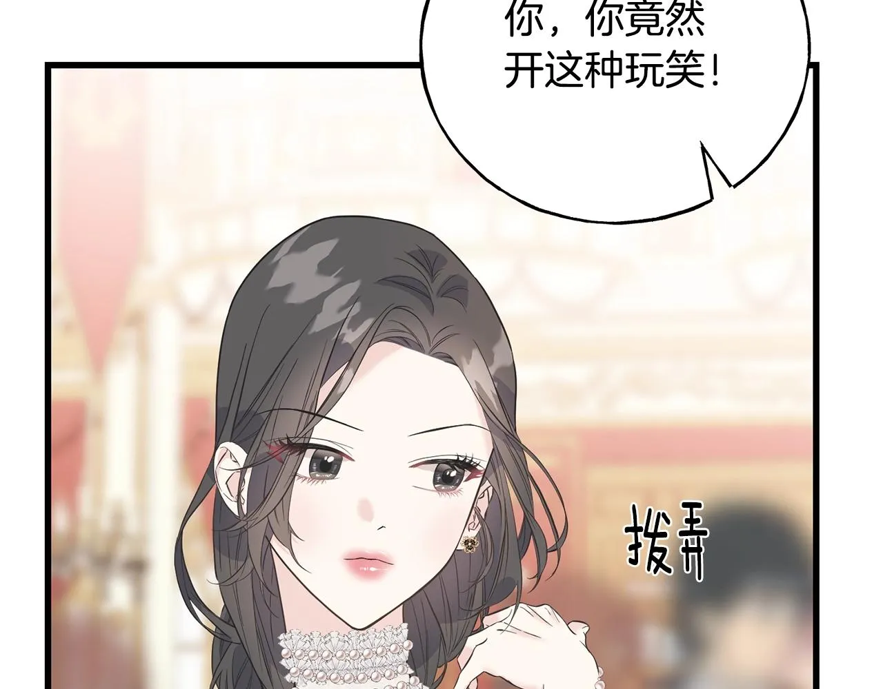 第27话 甜美的她 第19页