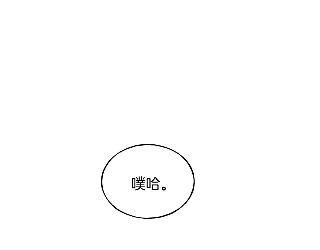 第27话 甜美的她 第22页