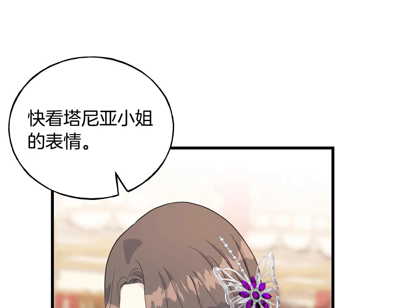 第27话 甜美的她 第23页