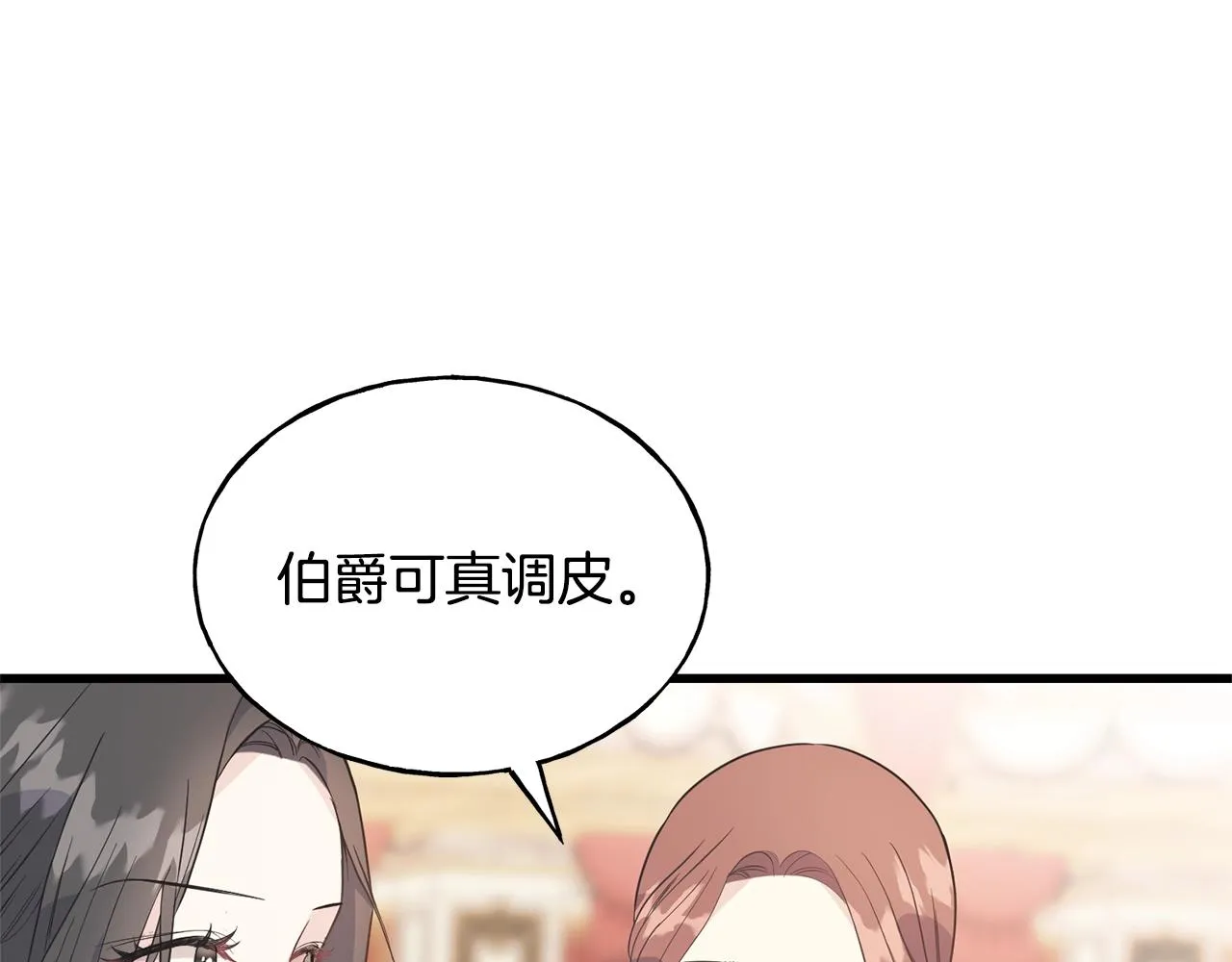 第27话 甜美的她 第26页