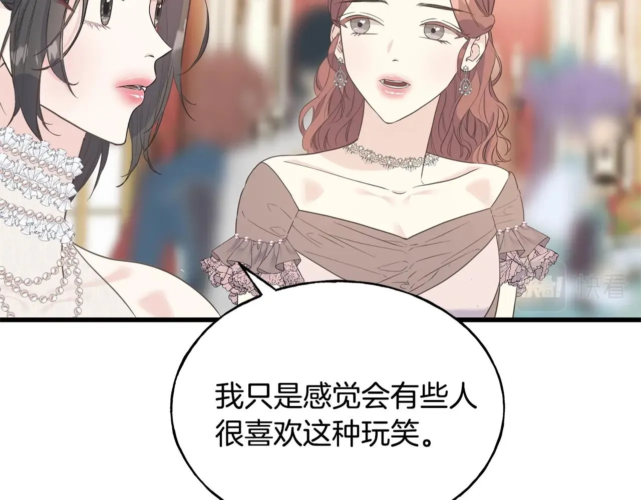 第27话 甜美的她 第27页