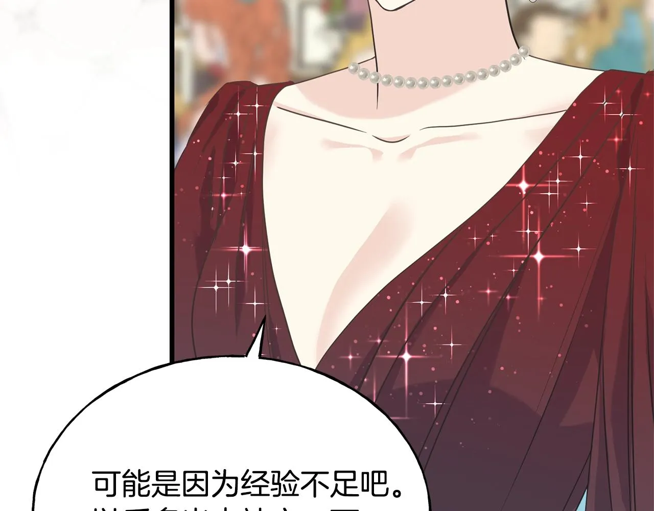 第27话 甜美的她 第35页