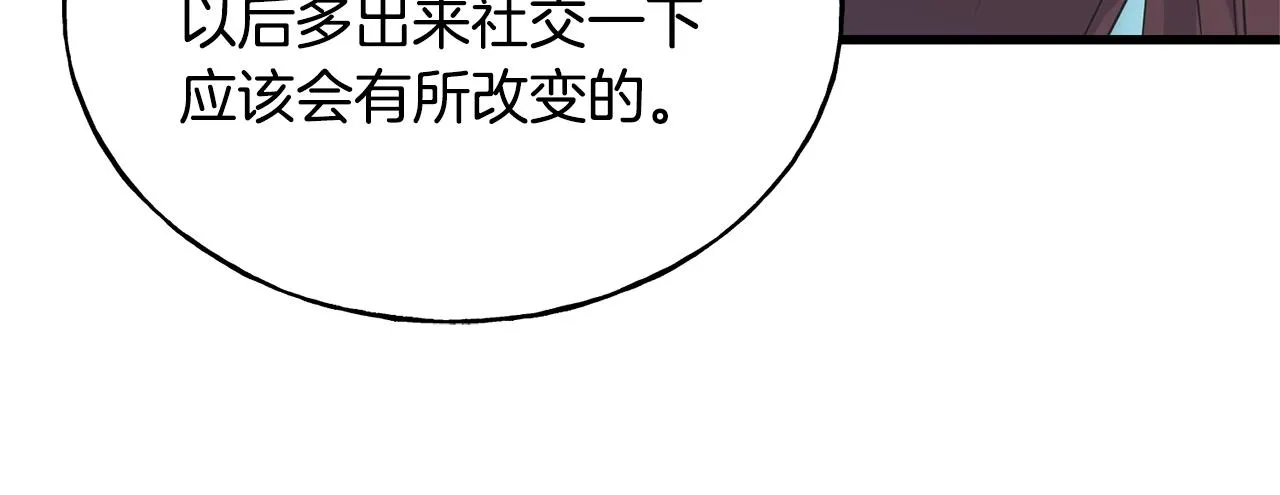 第27话 甜美的她 第36页
