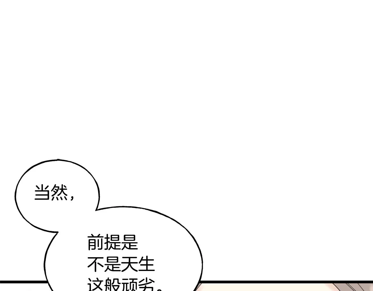 第27话 甜美的她 第37页