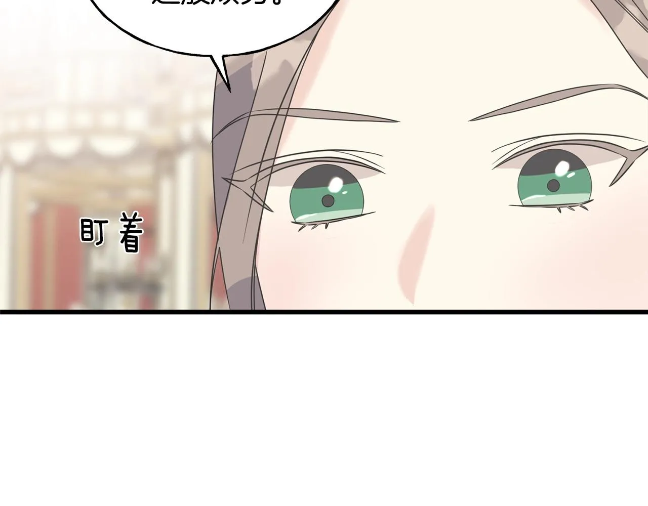 第27话 甜美的她 第38页