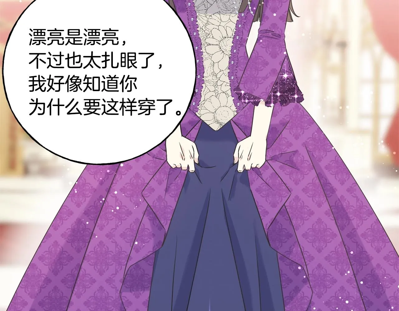 第27话 甜美的她 第40页