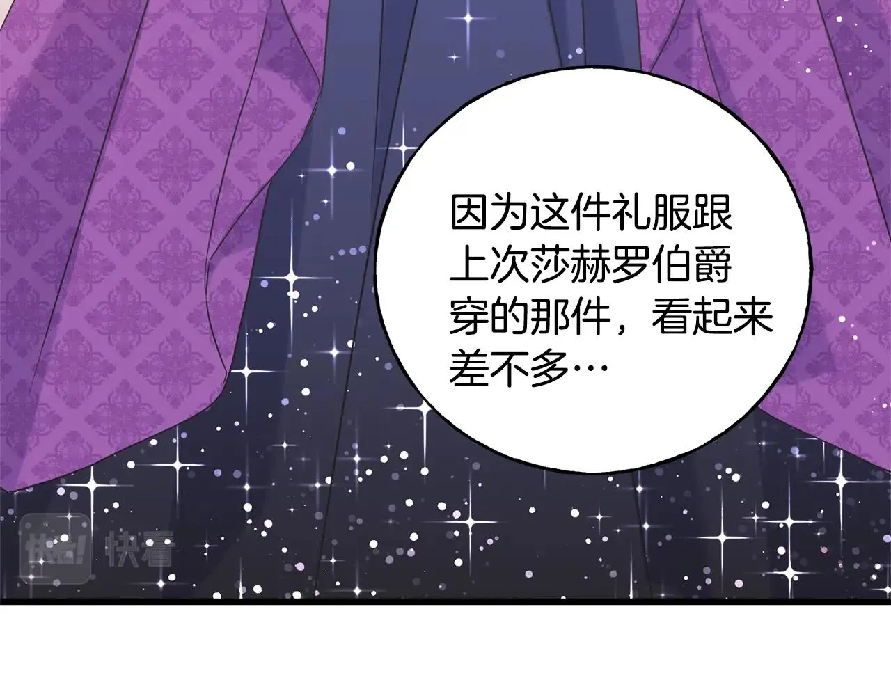 第27话 甜美的她 第41页