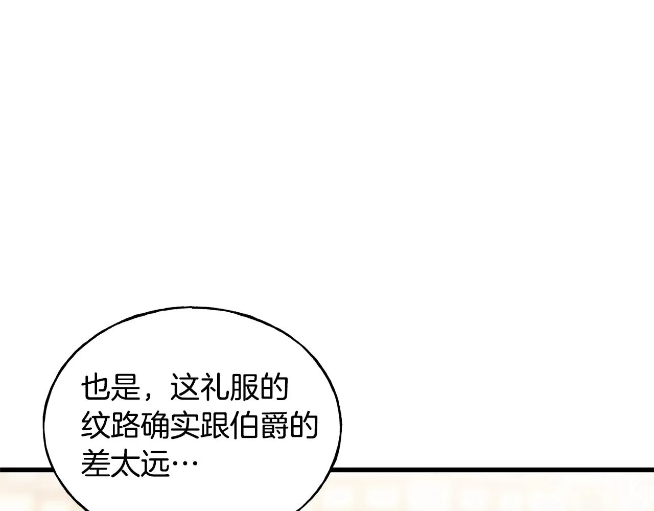 第27话 甜美的她 第44页