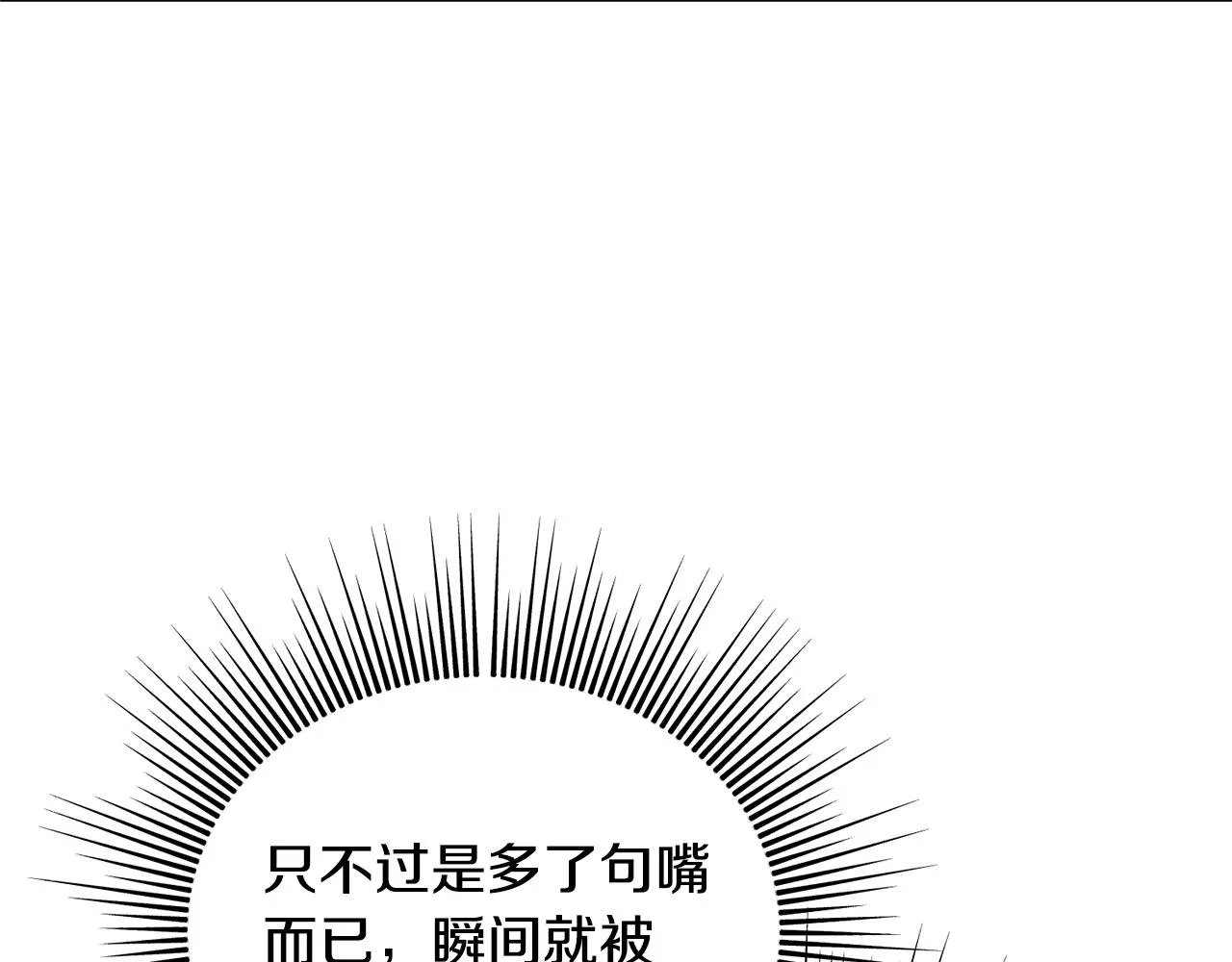 第27话 甜美的她 第48页