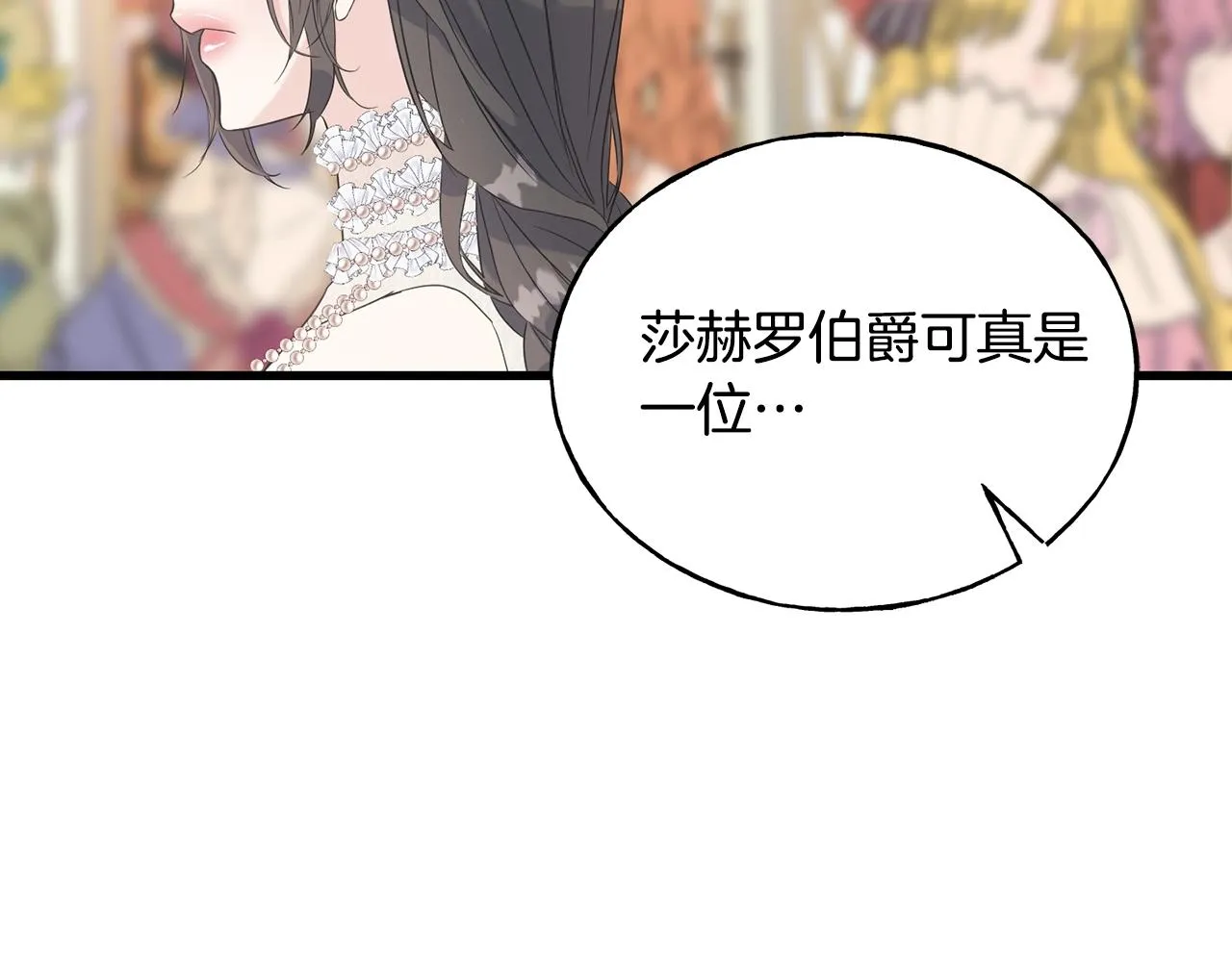 第27话 甜美的她 第50页