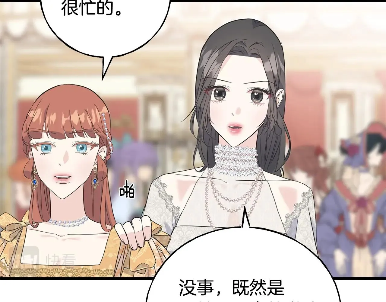 第27话 甜美的她 第55页