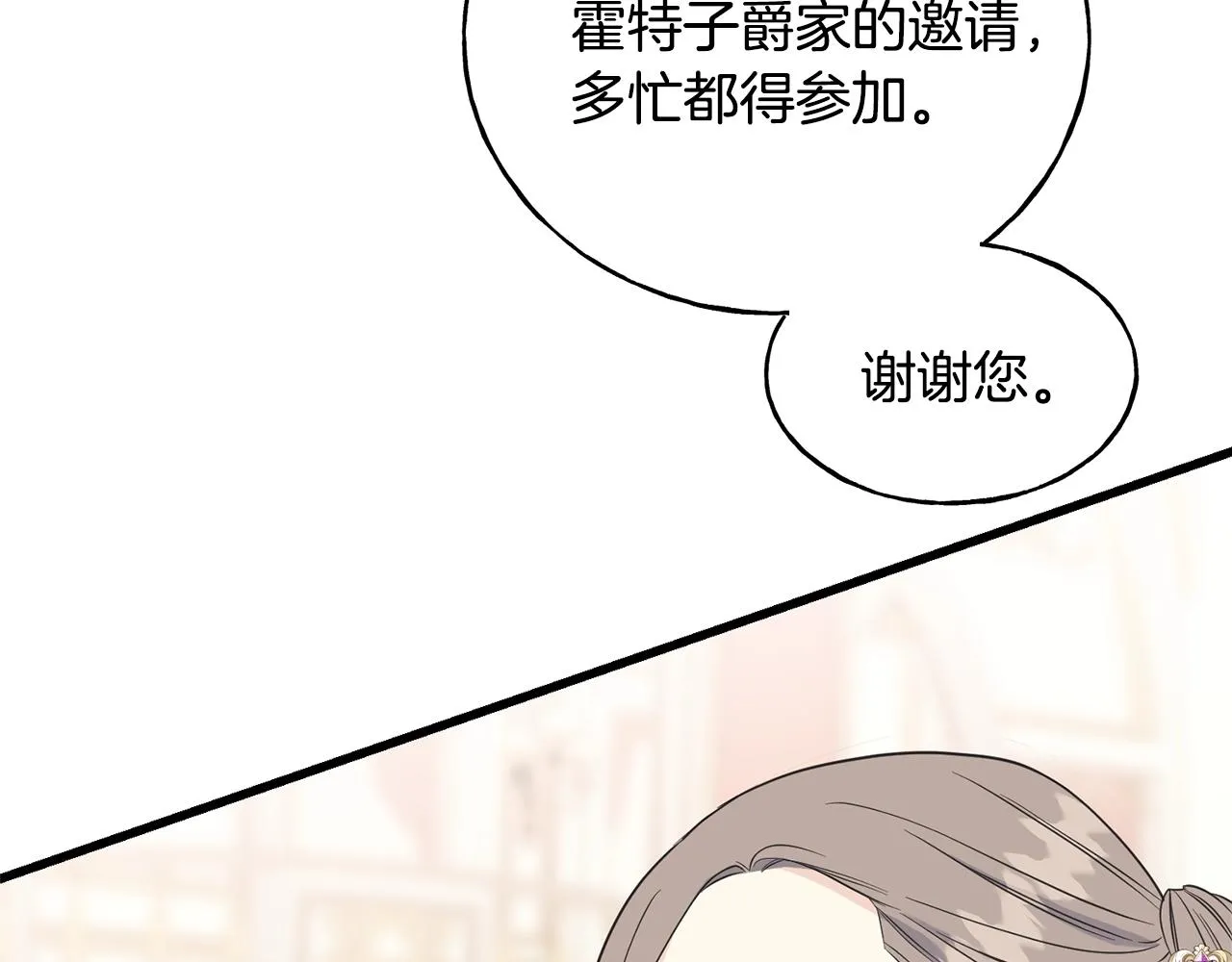 第27话 甜美的她 第56页