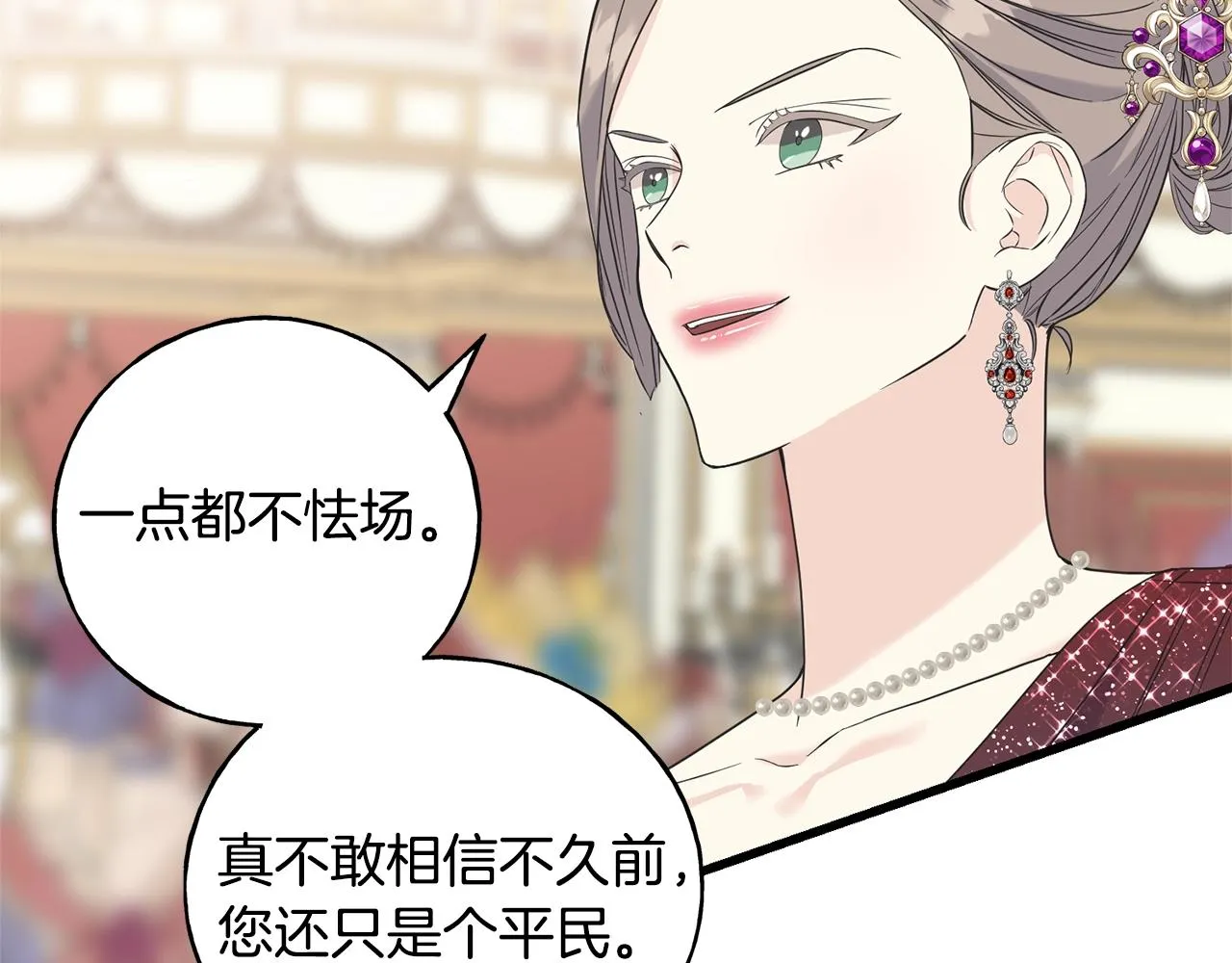 第27话 甜美的她 第57页