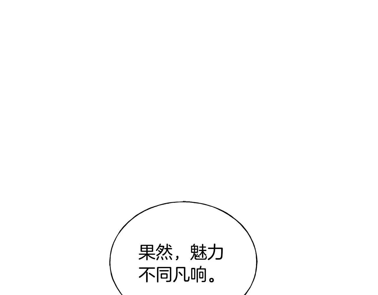 第27话 甜美的她 第61页