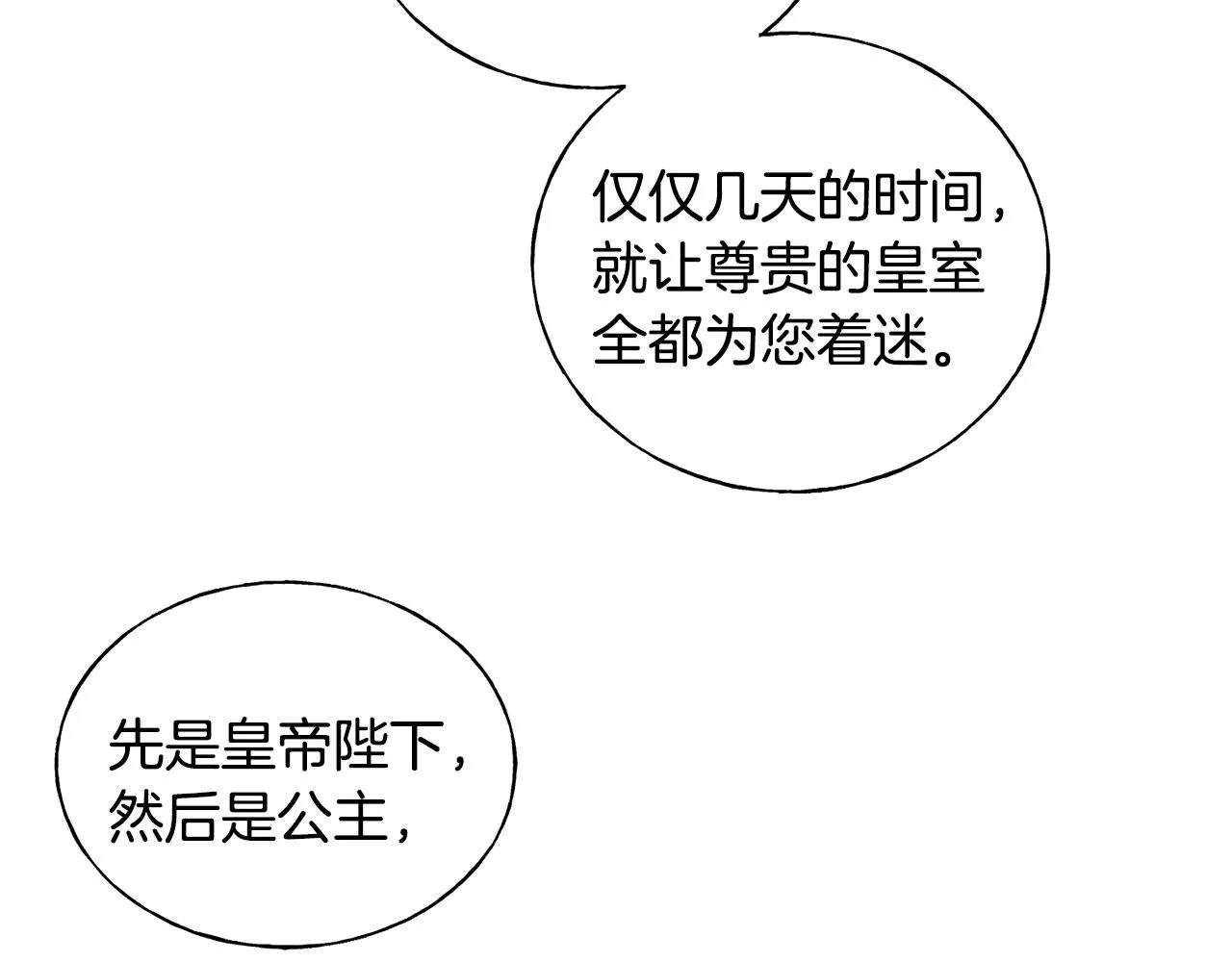 第27话 甜美的她 第62页