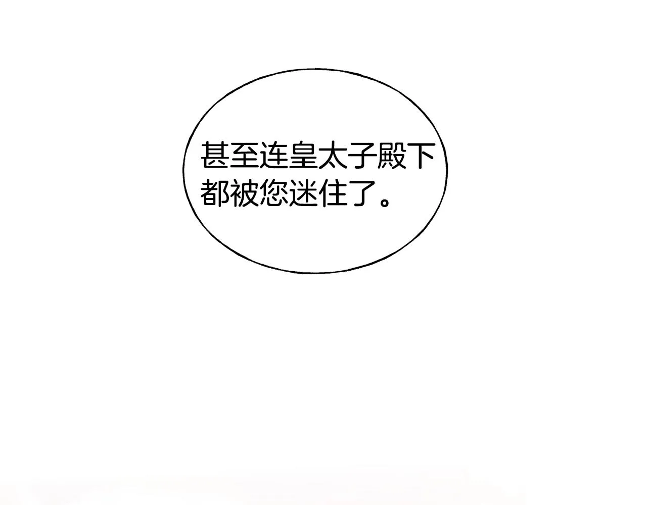 第27话 甜美的她 第63页