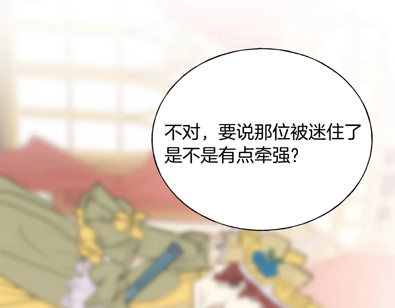 第27话 甜美的她 第64页