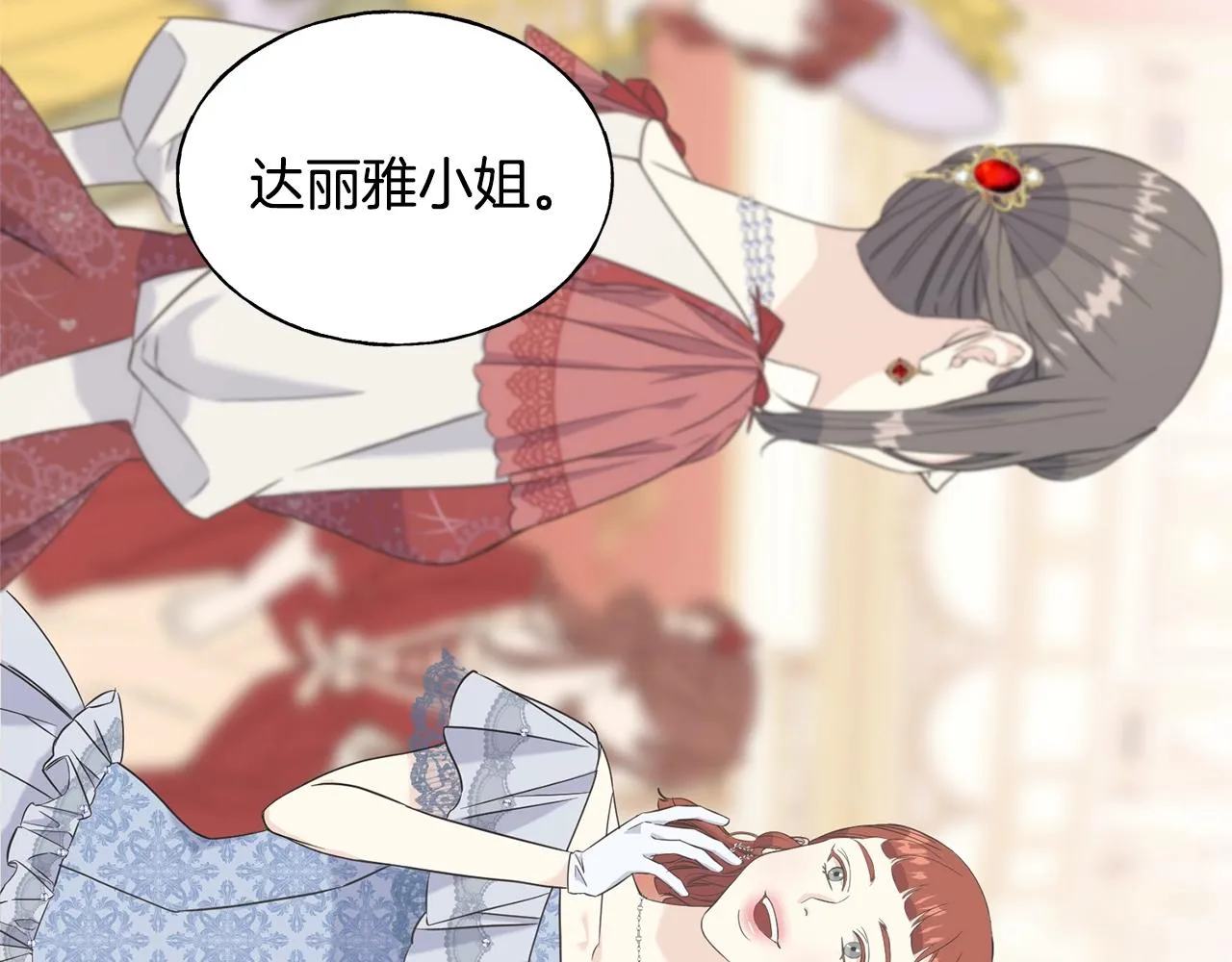 第27话 甜美的她 第65页