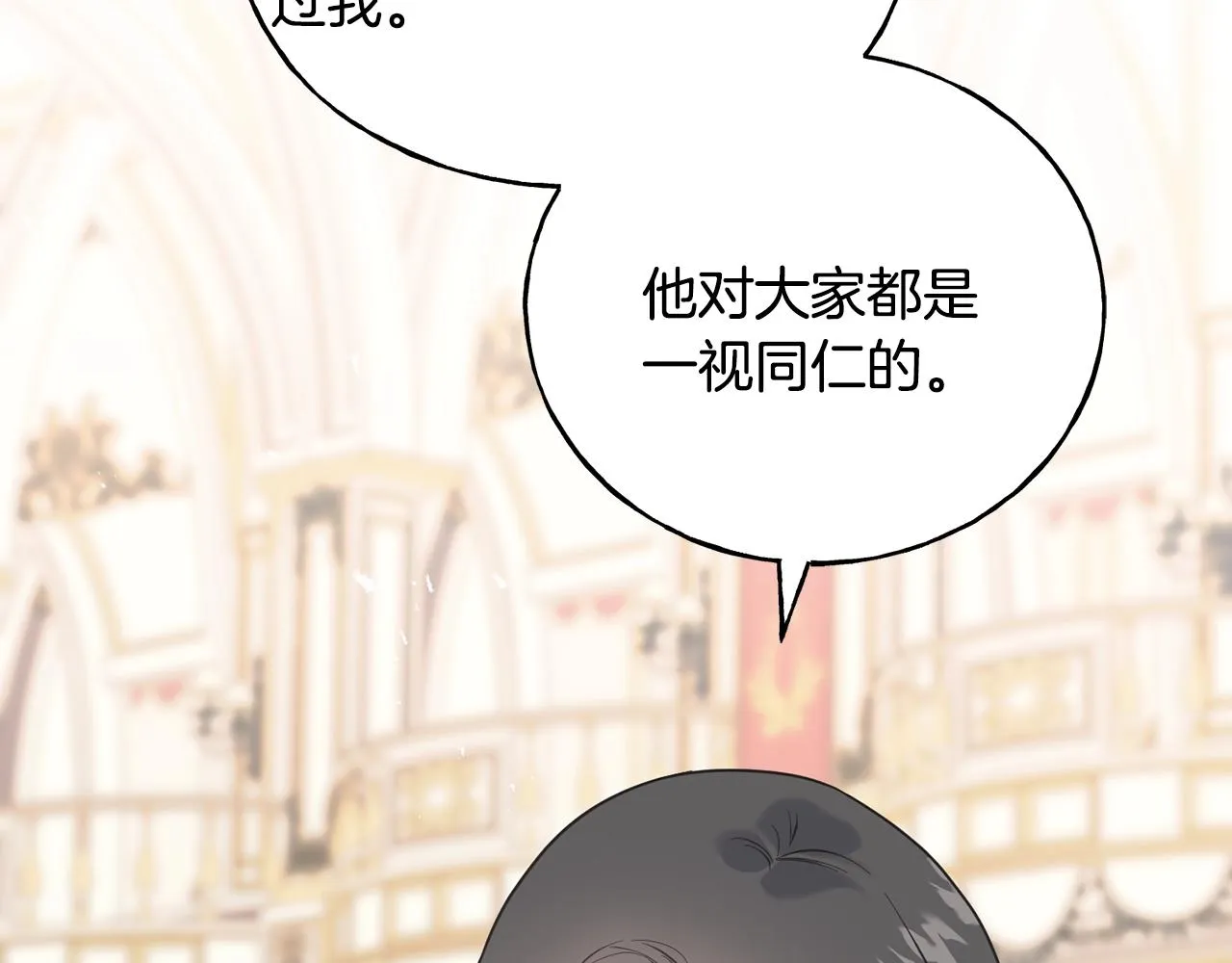 第27话 甜美的她 第72页
