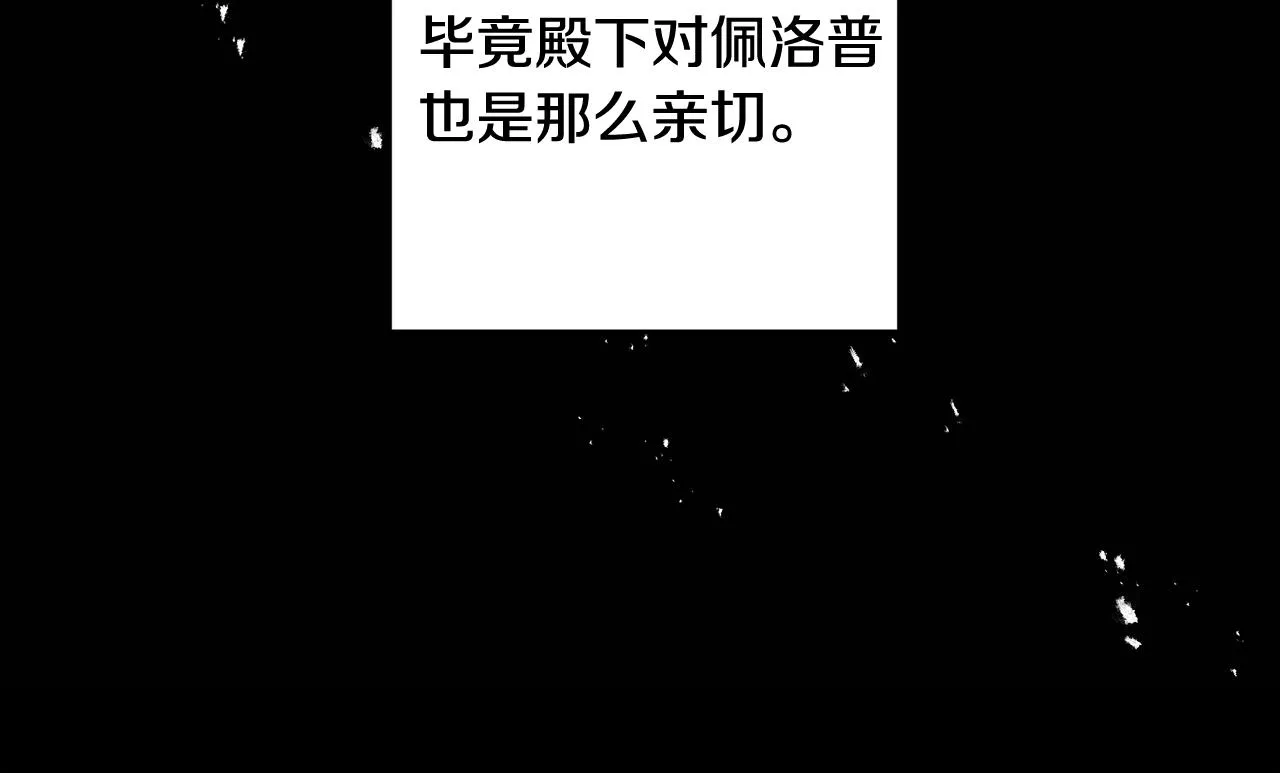 第27话 甜美的她 第75页