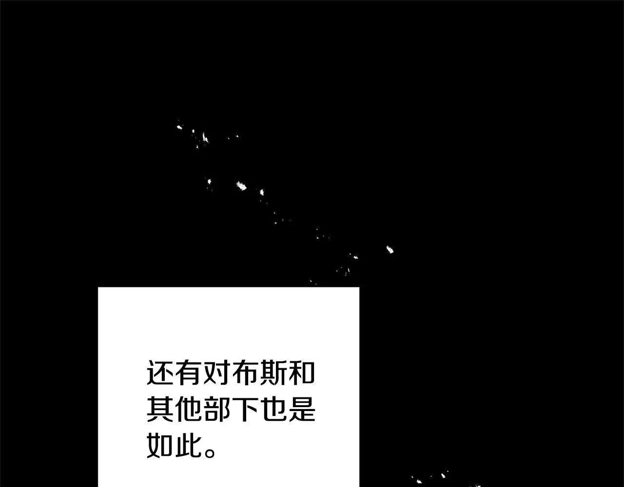 第27话 甜美的她 第76页