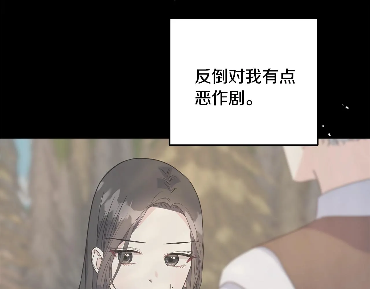 第27话 甜美的她 第78页