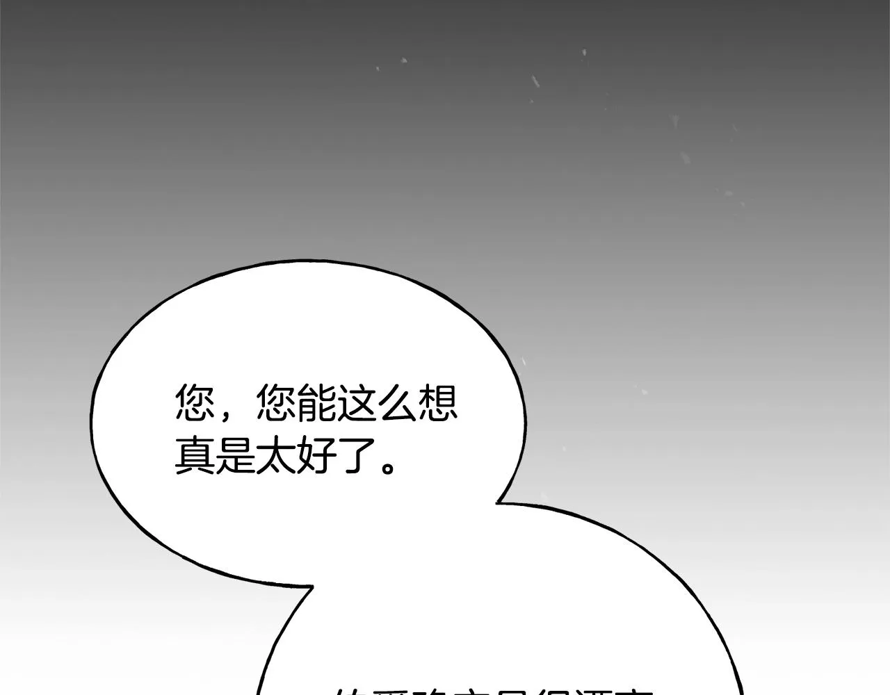 第27话 甜美的她 第80页