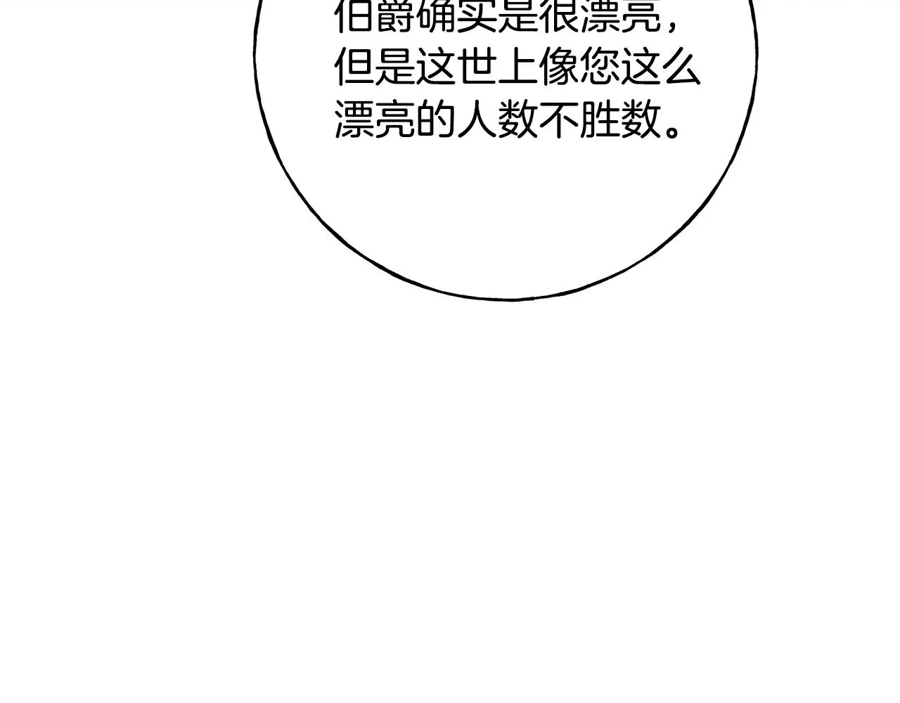 第27话 甜美的她 第81页