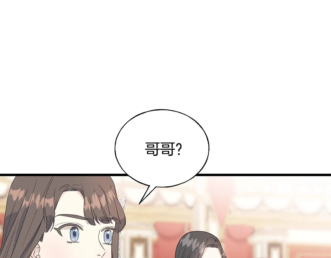 第27话 甜美的她 第92页