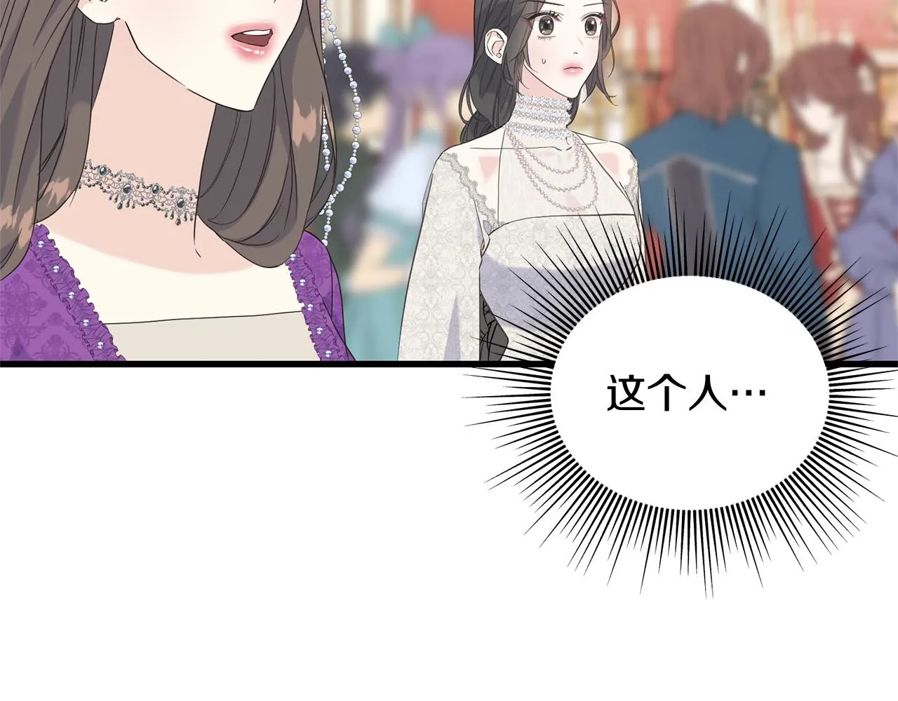 第27话 甜美的她 第93页