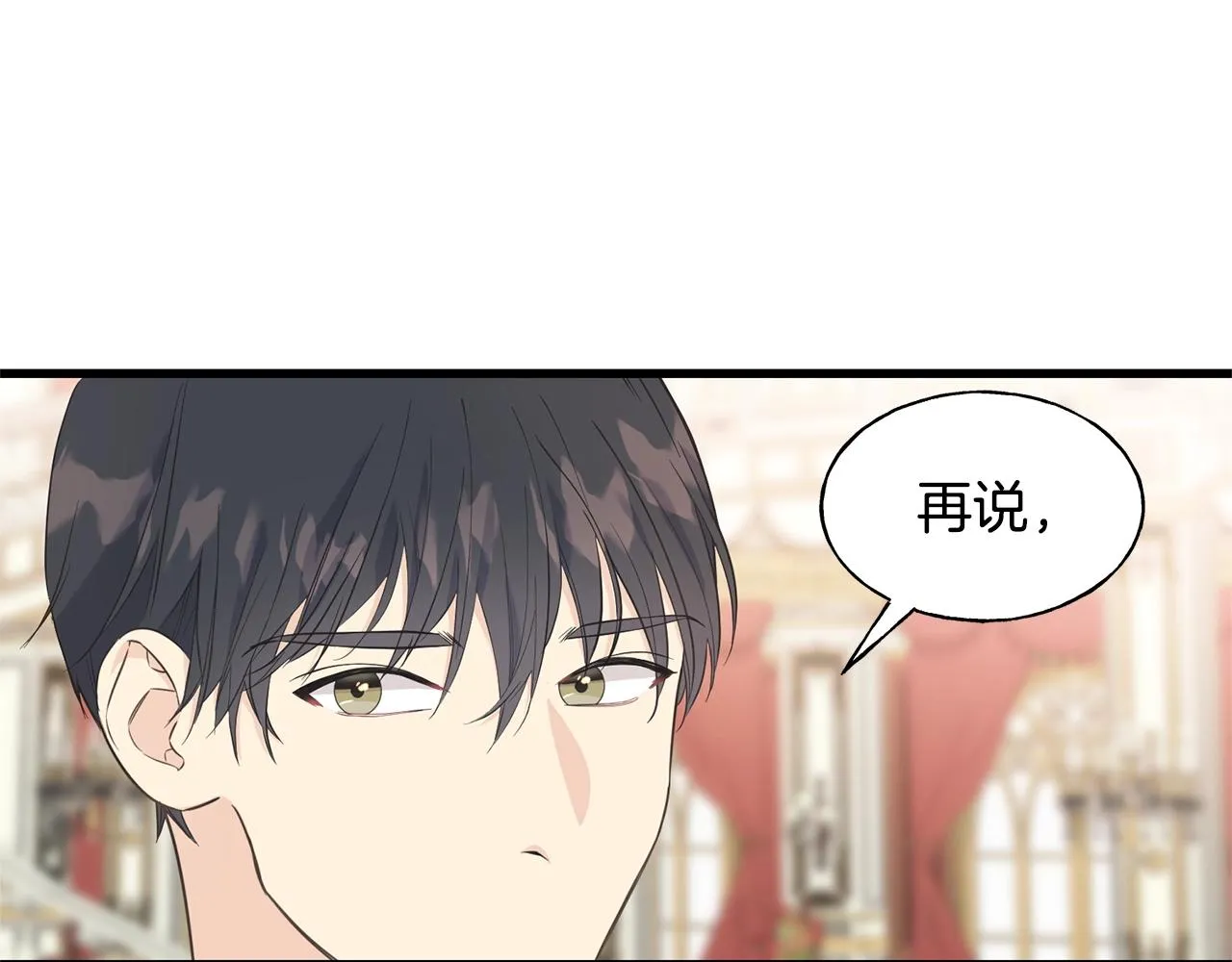 第27话 甜美的她 第96页
