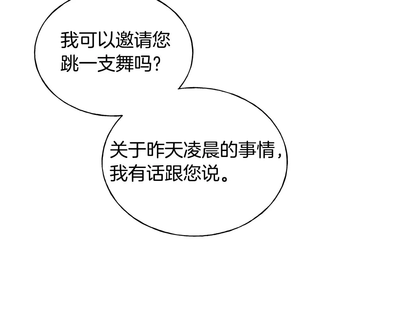 第27话 甜美的她 第100页