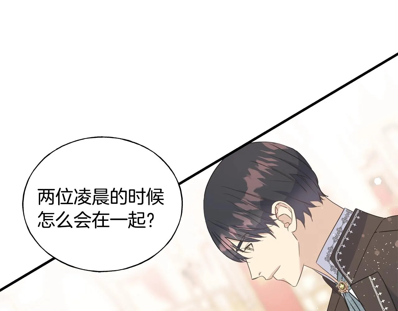 第27话 甜美的她 第101页
