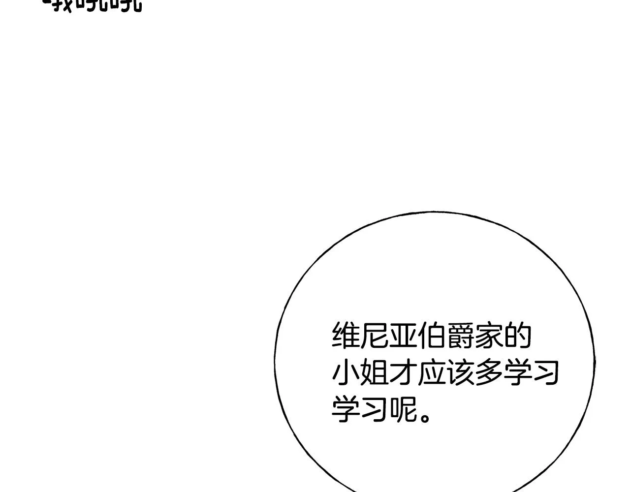 第27话 甜美的她 第104页