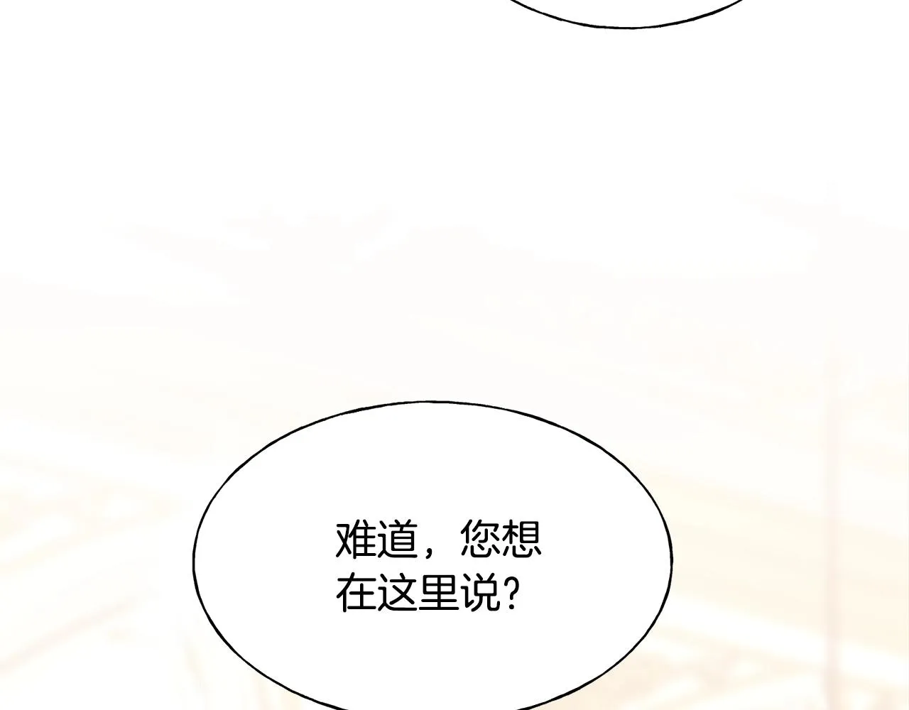 第27话 甜美的她 第105页