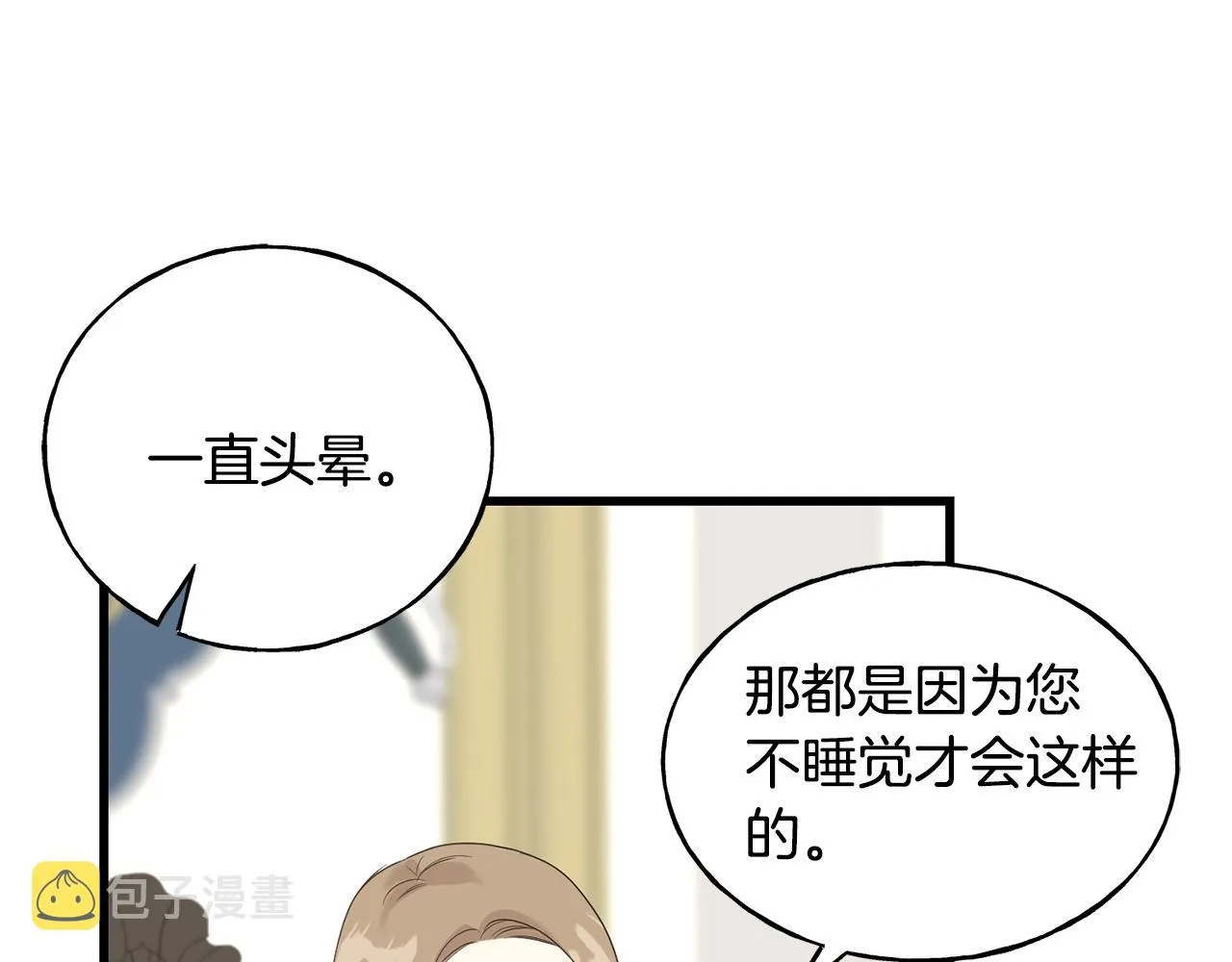 第27话 甜美的她 第118页