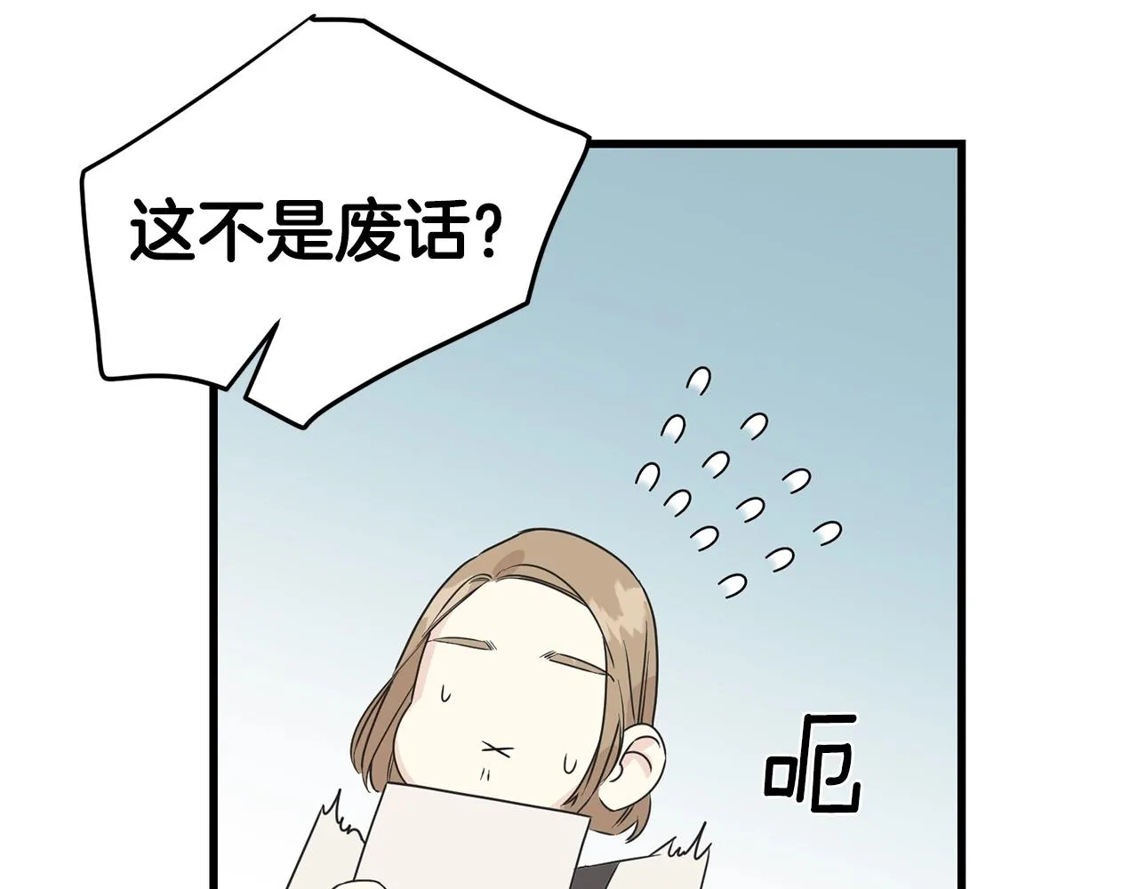第27话 甜美的她 第121页