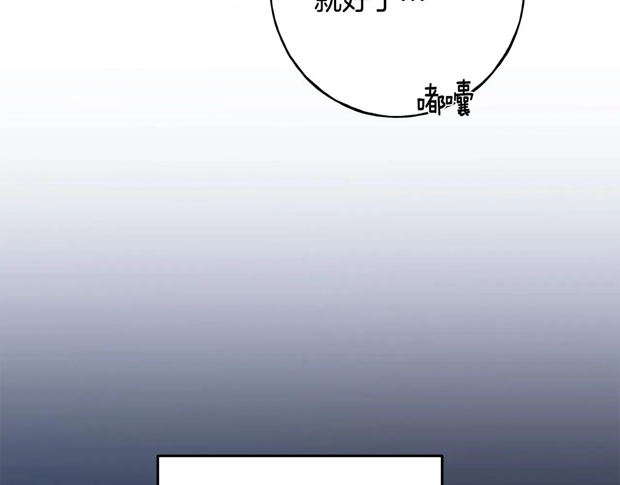 第27话 甜美的她 第124页
