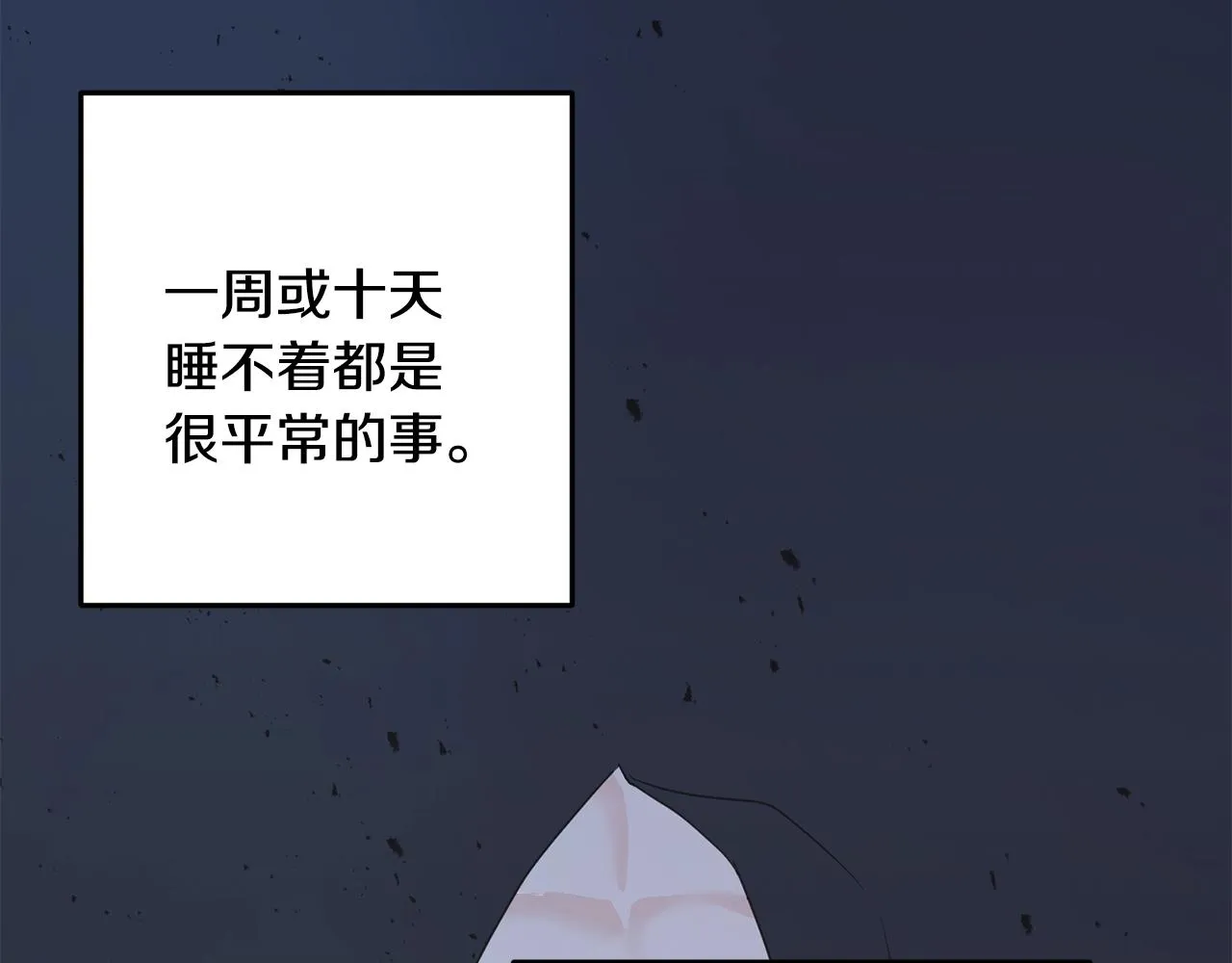 第27话 甜美的她 第126页
