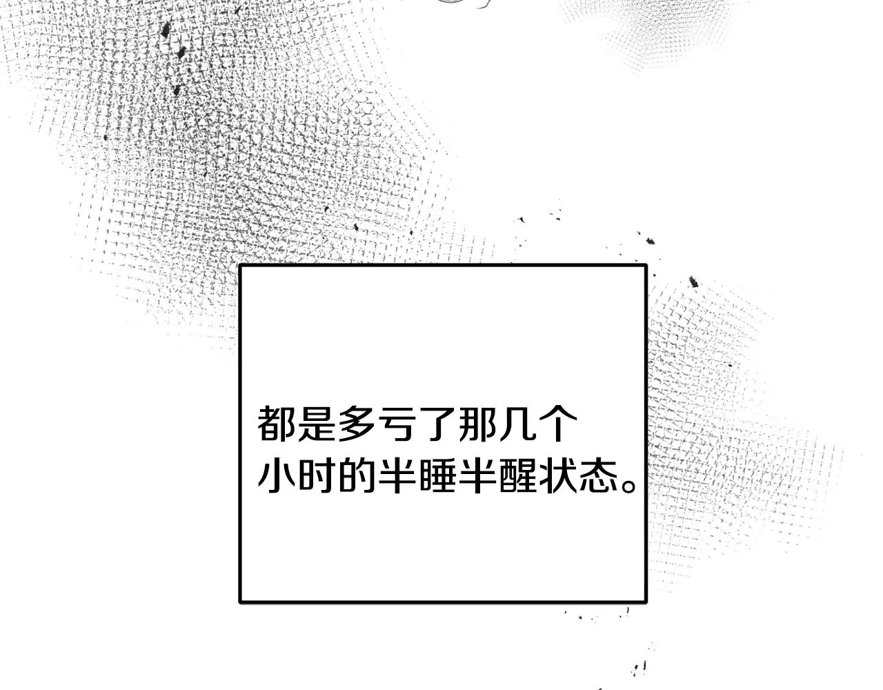 第27话 甜美的她 第129页