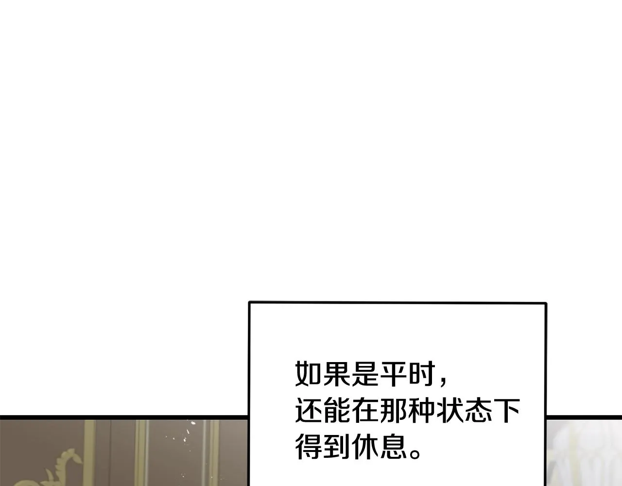 第27话 甜美的她 第131页