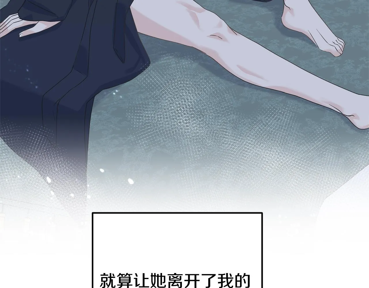 第27话 甜美的她 第139页