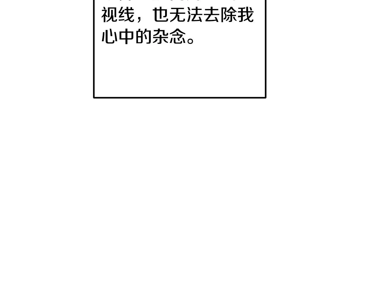第27话 甜美的她 第140页