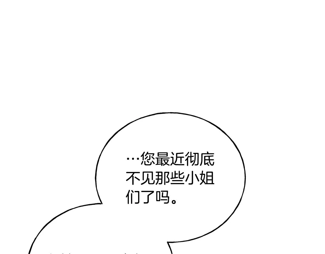 第27话 甜美的她 第142页