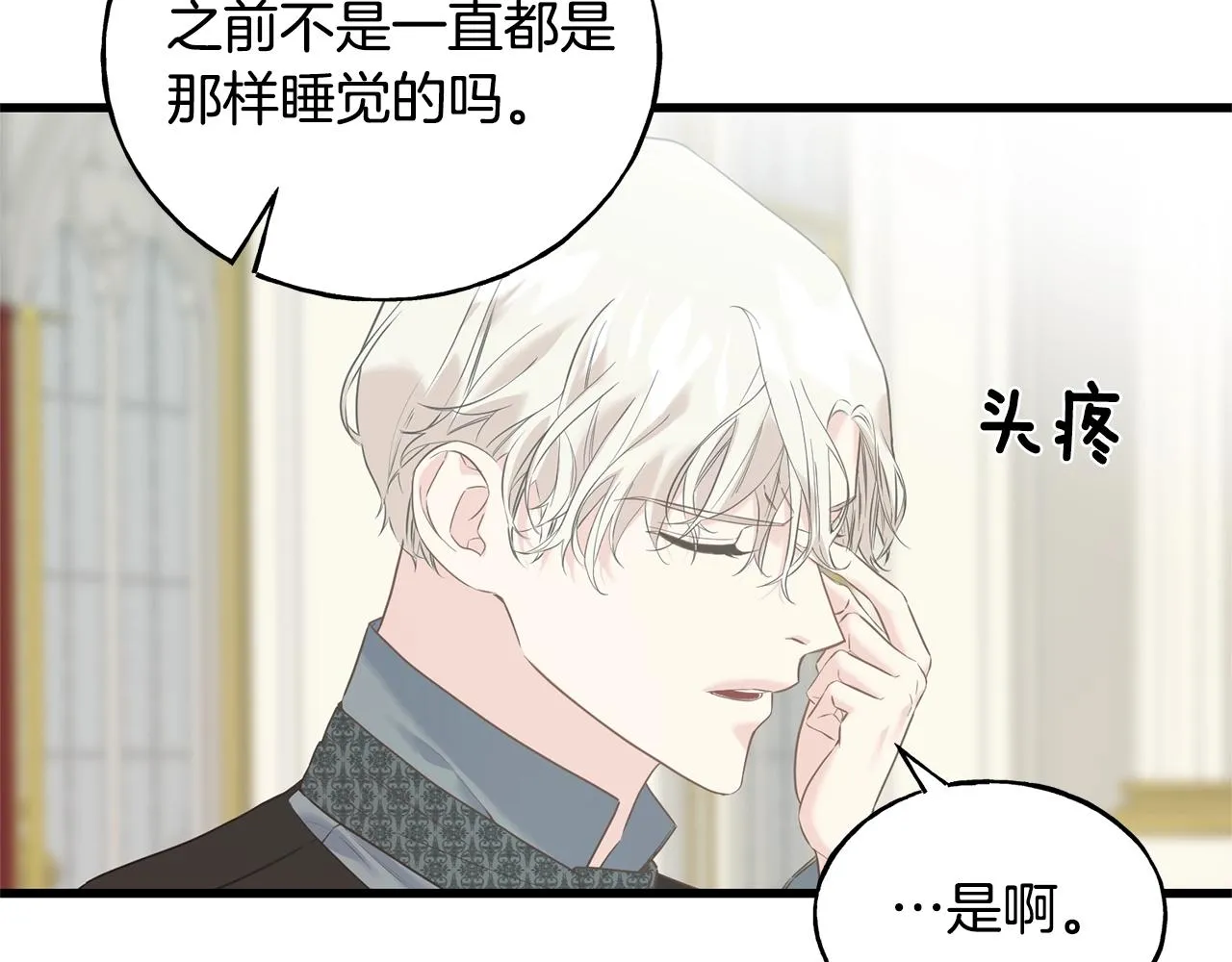 第27话 甜美的她 第143页