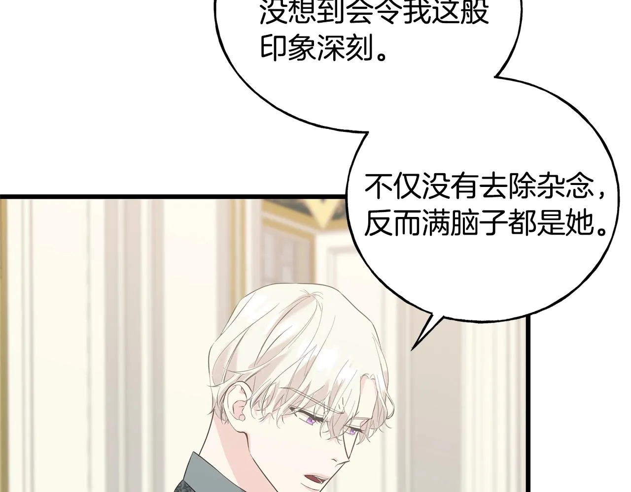 第27话 甜美的她 第145页