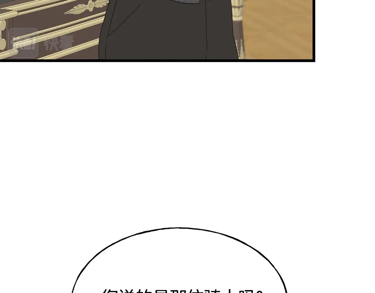 第27话 甜美的她 第147页
