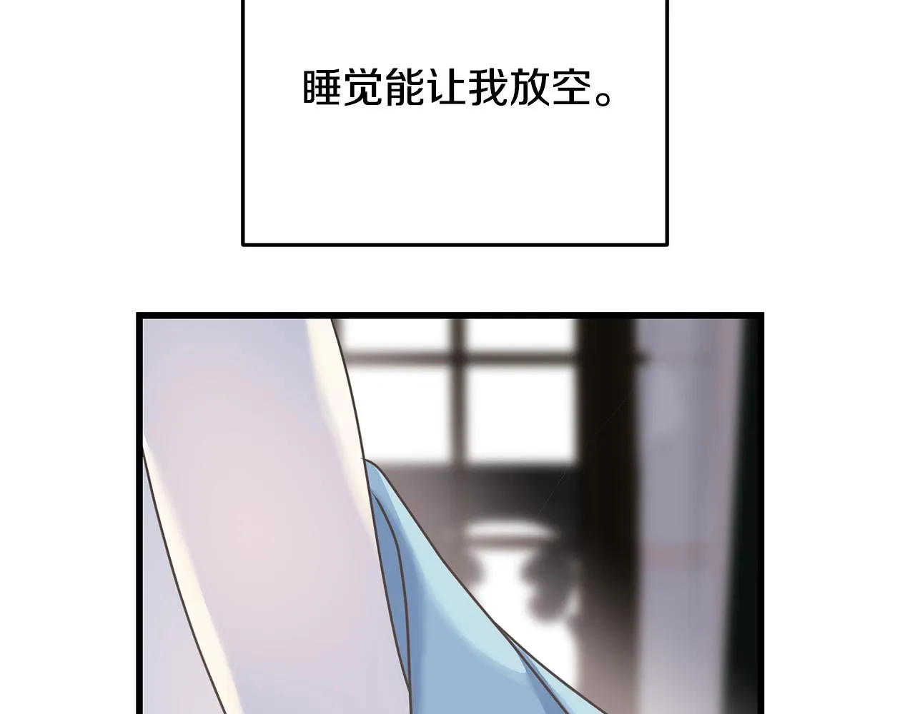 第27话 甜美的她 第154页