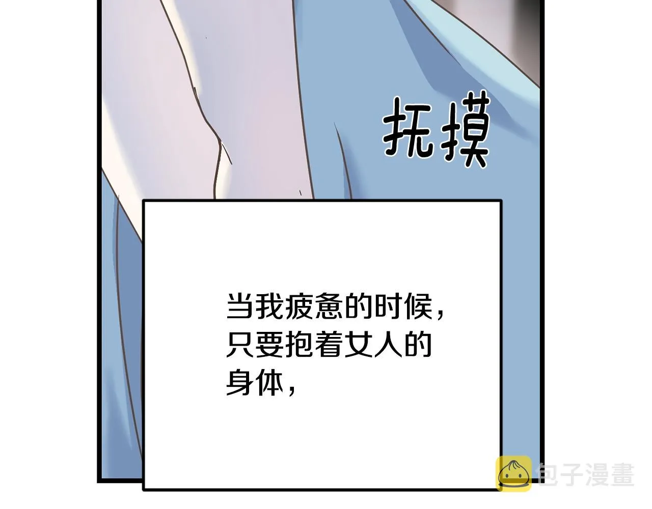 第27话 甜美的她 第155页